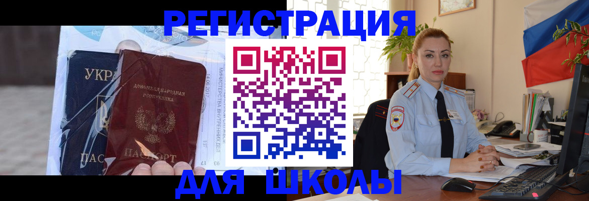 временная регистрация надежно в Балтийске