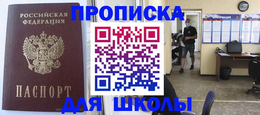 временная регистрация поиск в Балтийске